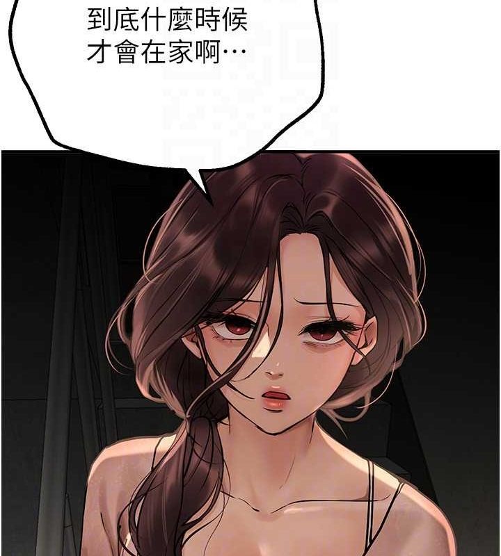 BeautifulDays第25話-深夜滾床單的男女