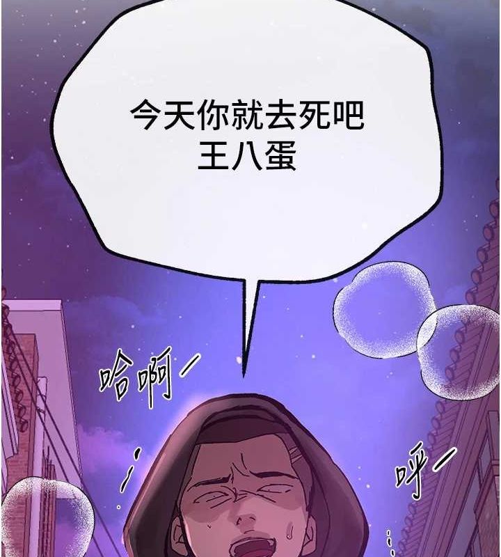 BeautifulDays第25話-深夜滾床單的男女