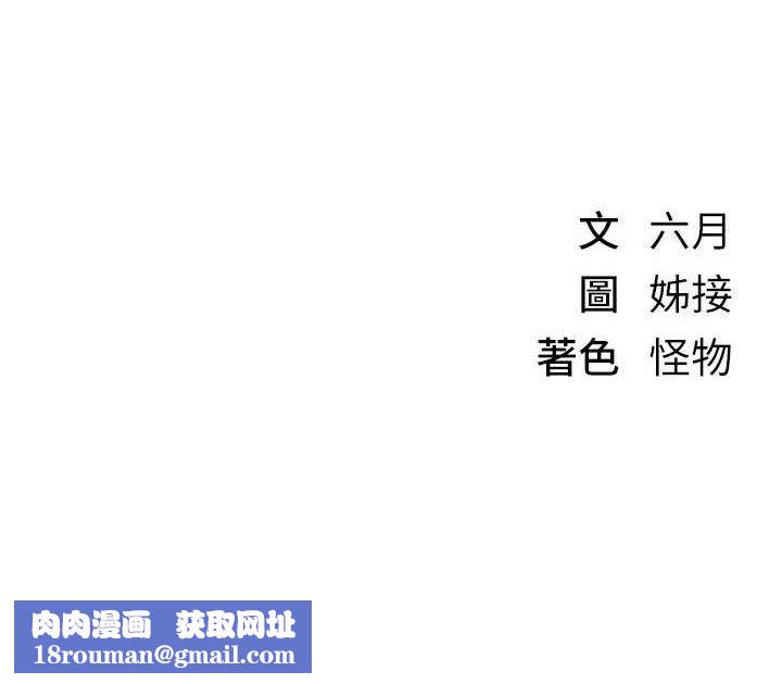 BeautifulDays第25話-深夜滾床單的男女