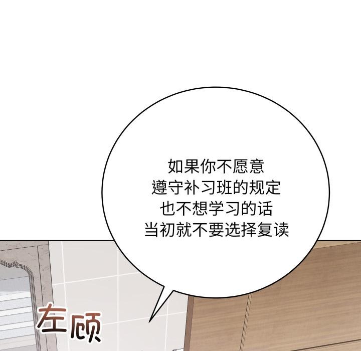 最后的冲刺第2话