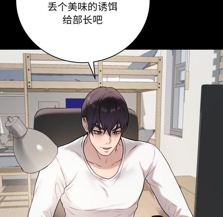 最后的冲刺第3话