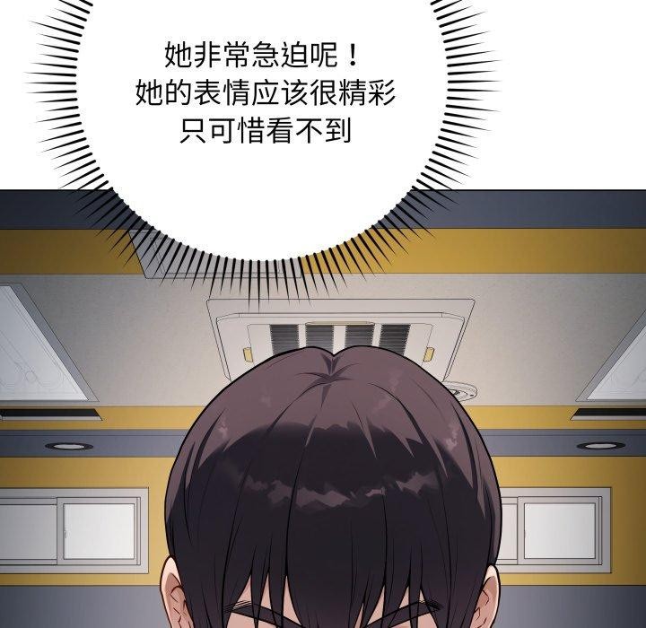 最後的沖刺第3話