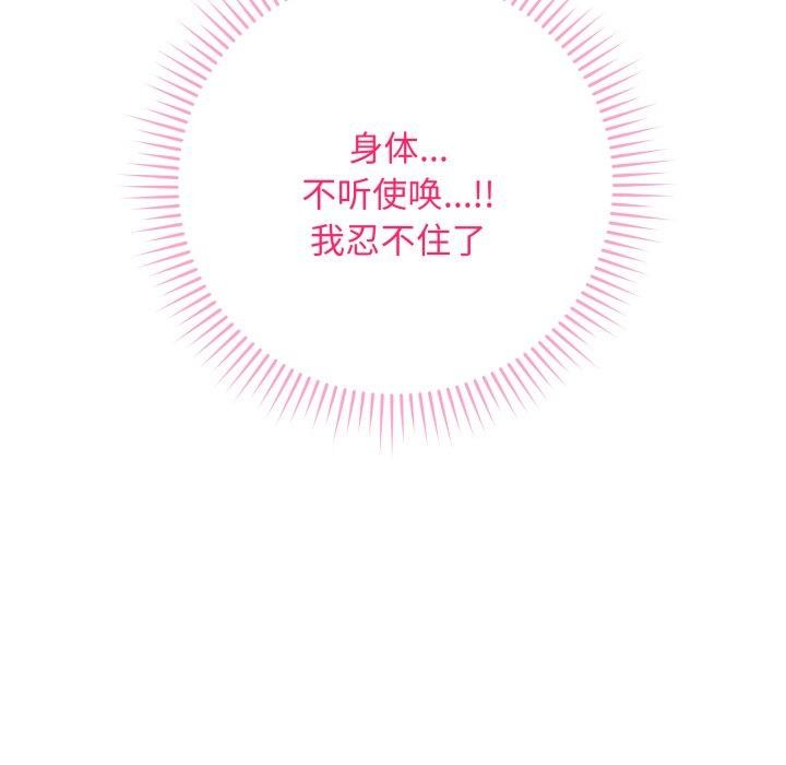 最後的沖刺第3話