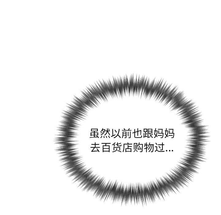 婚姻束缚第24話