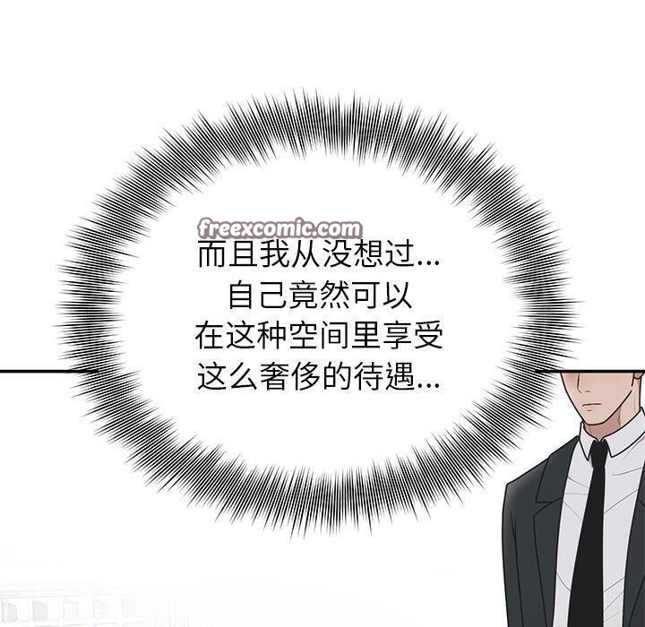 婚姻束缚第24話