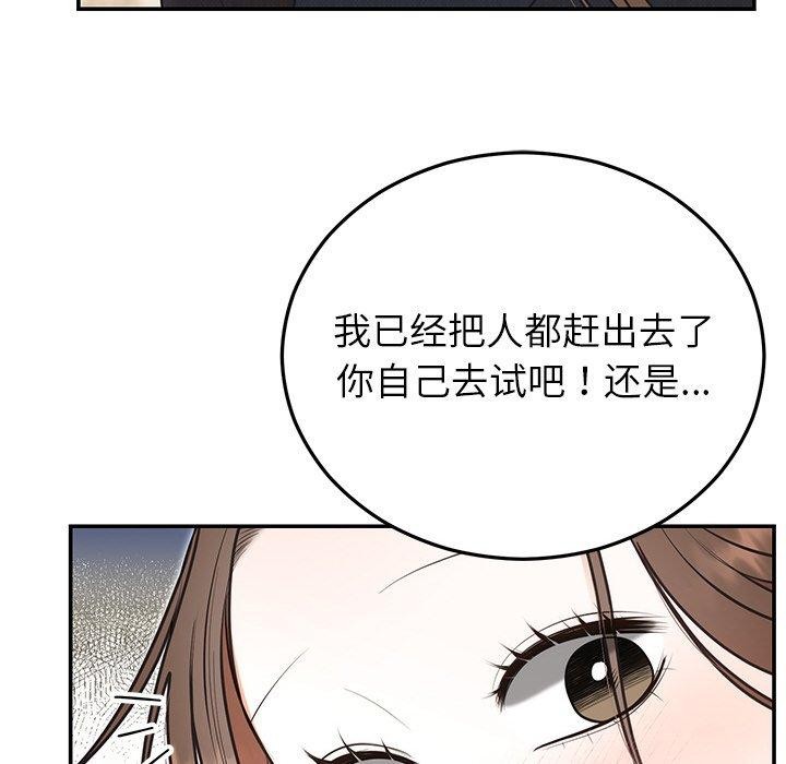 婚姻束缚第24話