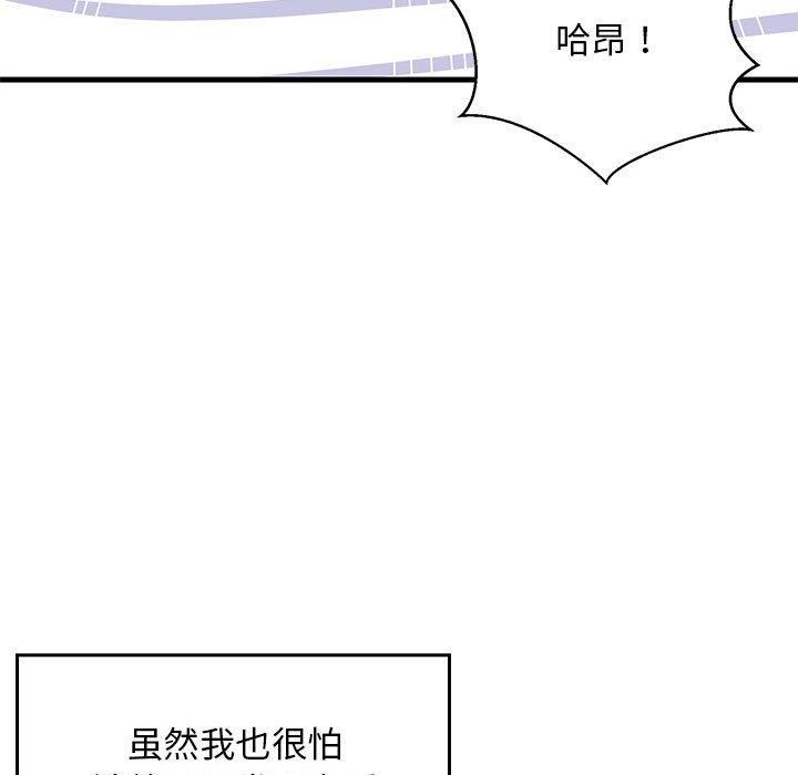 难缠姐妹偏要和我同居第36話