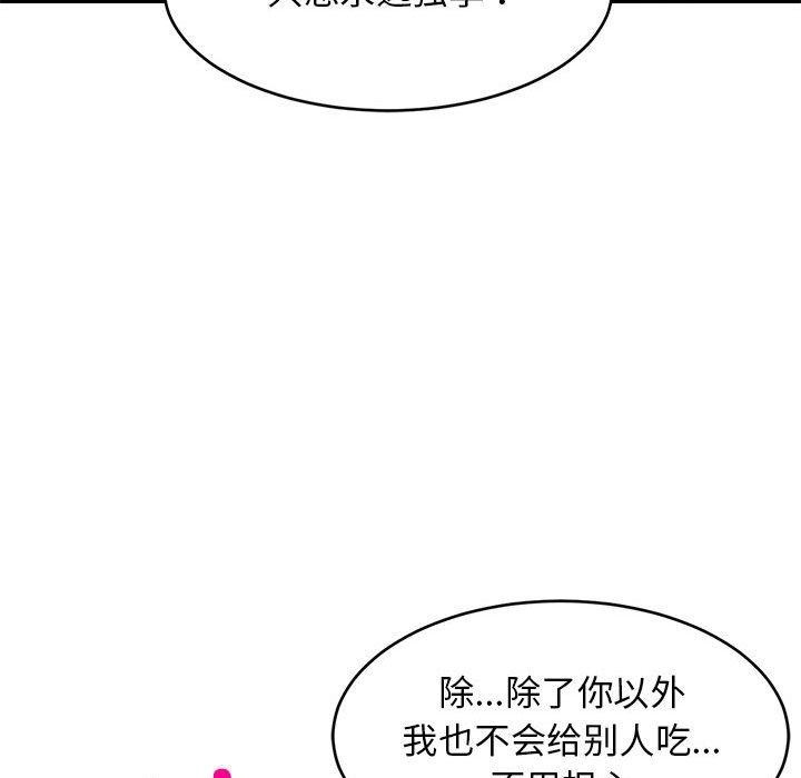 难缠姐妹偏要和我同居第36話