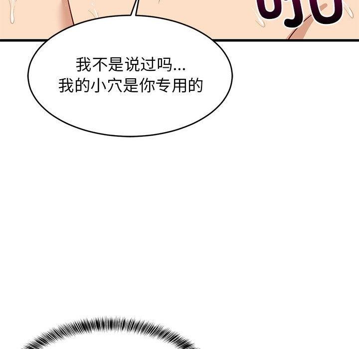 难缠姐妹偏要和我同居第36話