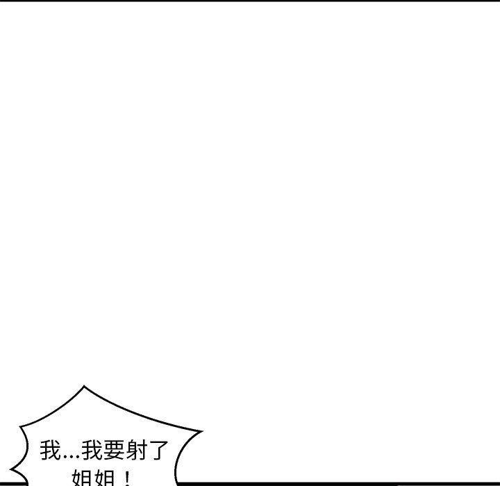 难缠姐妹偏要和我同居第36話