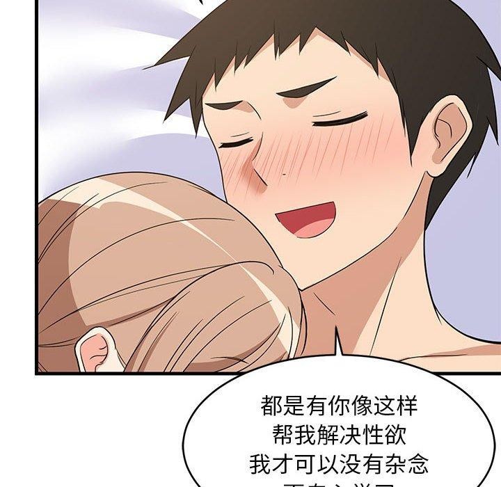 难缠姐妹偏要和我同居第36話