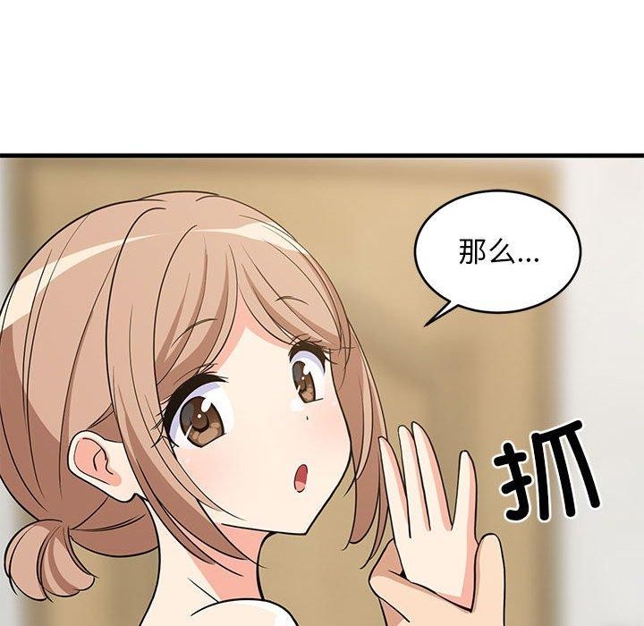 难缠姐妹偏要和我同居第36話