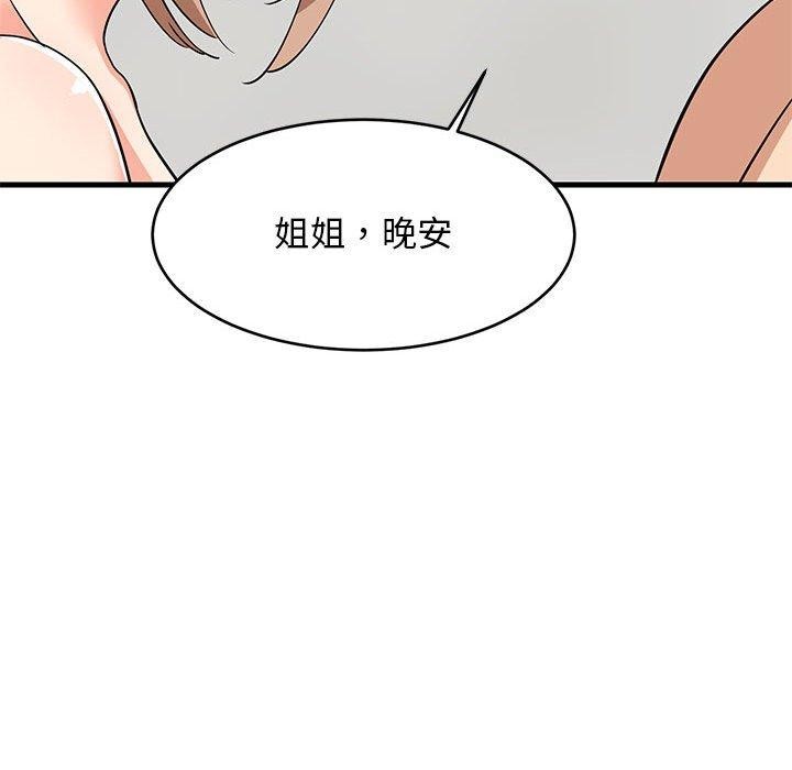 难缠姐妹偏要和我同居第36話