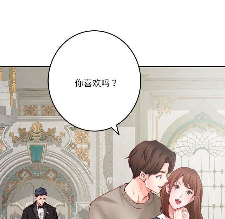 极乐之神第35話