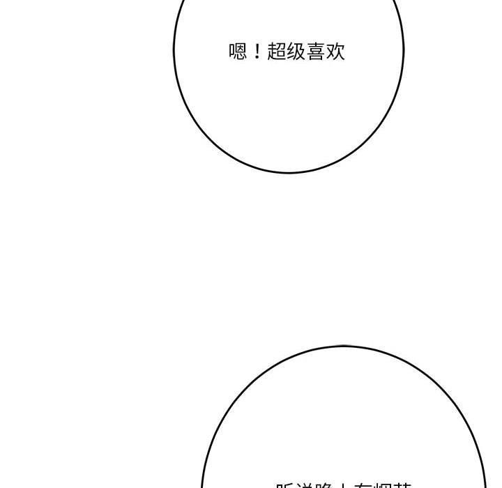 极乐之神第35話