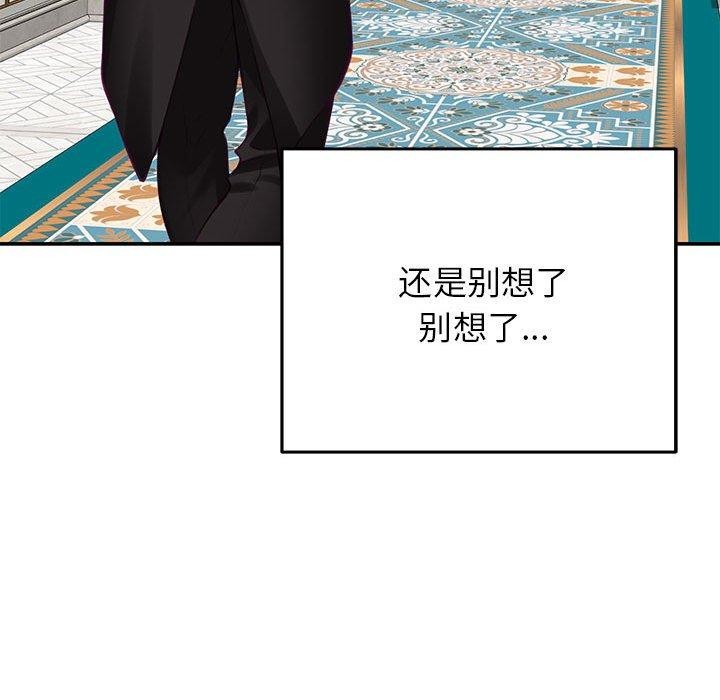 极乐之神第35話