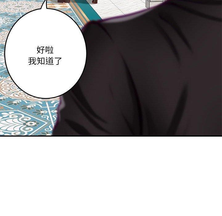 极乐之神第35話