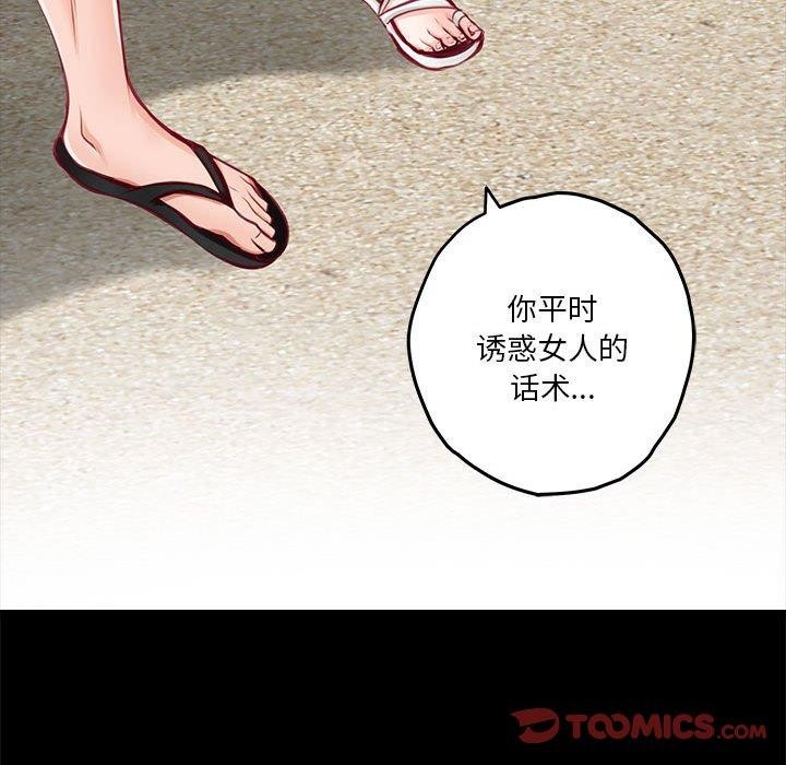 极乐之神第35話