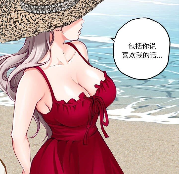 极乐之神第35話