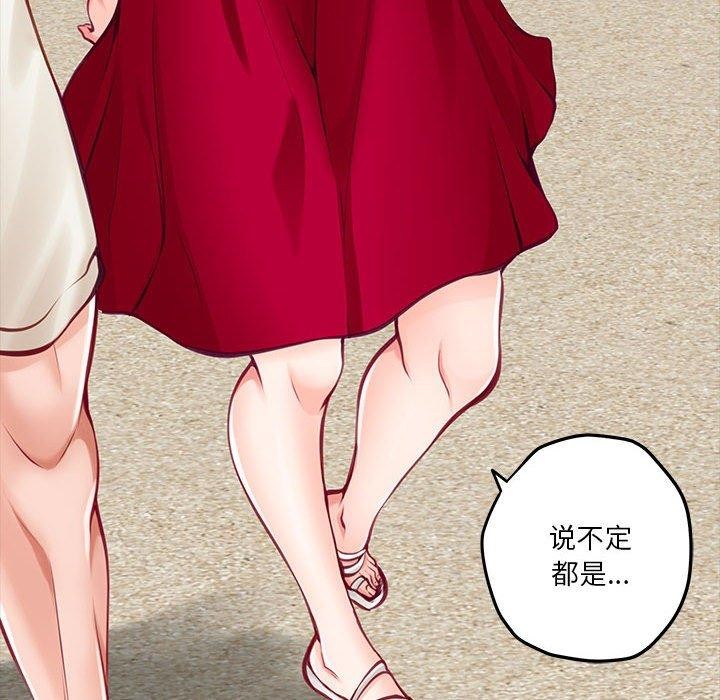 极乐之神第35話