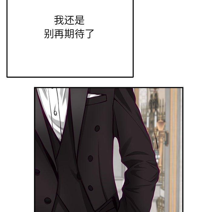 极乐之神第35話