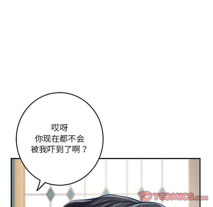 极乐之神第35話
