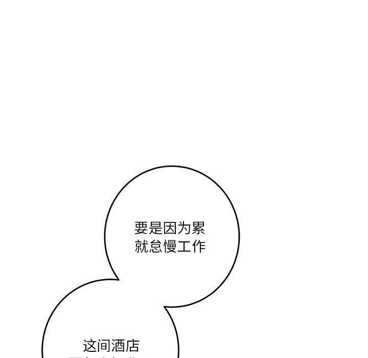 极乐之神第35話