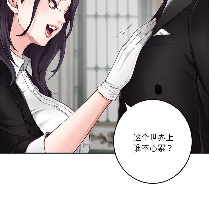 极乐之神第35話