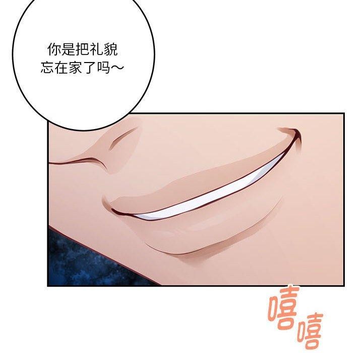 极乐之神第35話