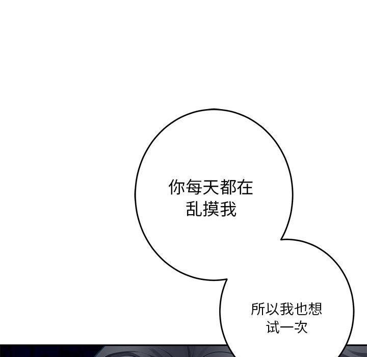 极乐之神第35話