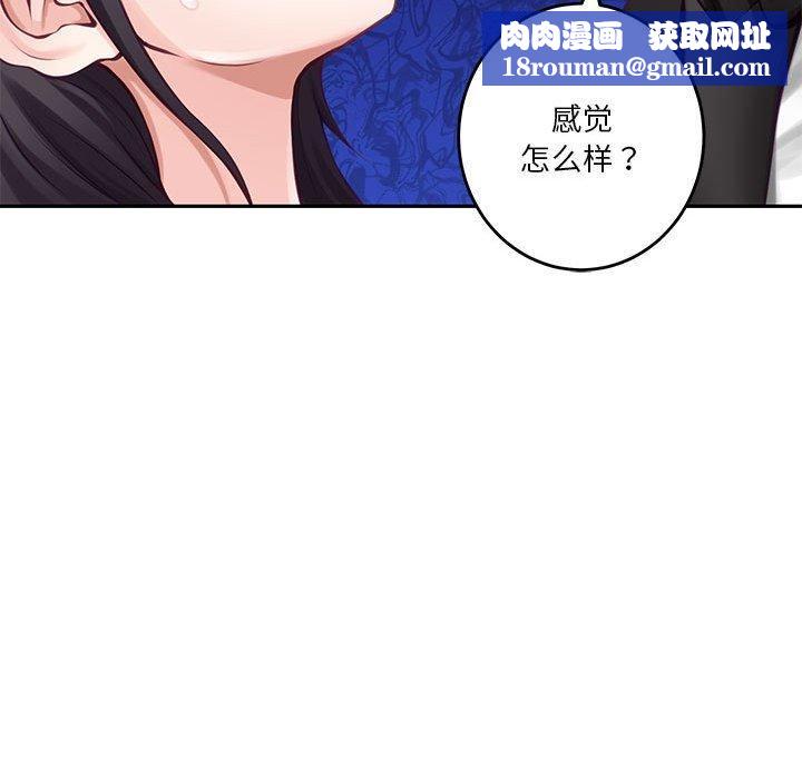 极乐之神第35話