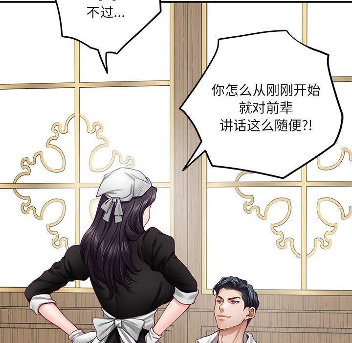 极乐之神第35話