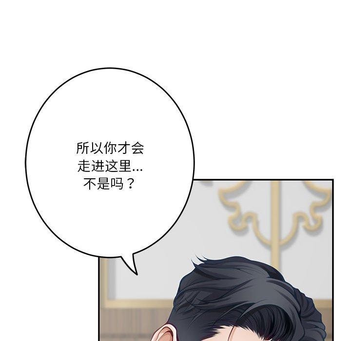 极乐之神第35話