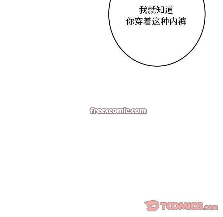 极乐之神第35話