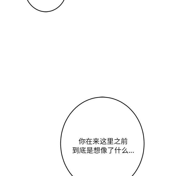 极乐之神第35話