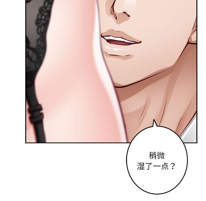 极乐之神第35話