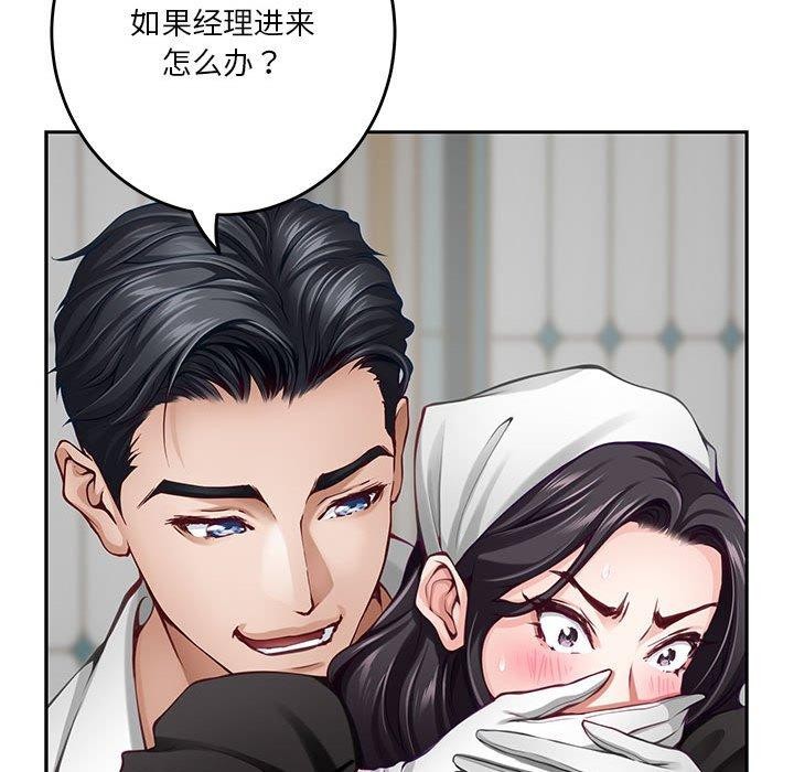 极乐之神第35話