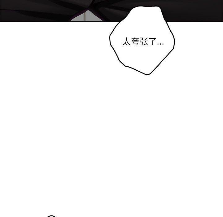 极乐之神第35話