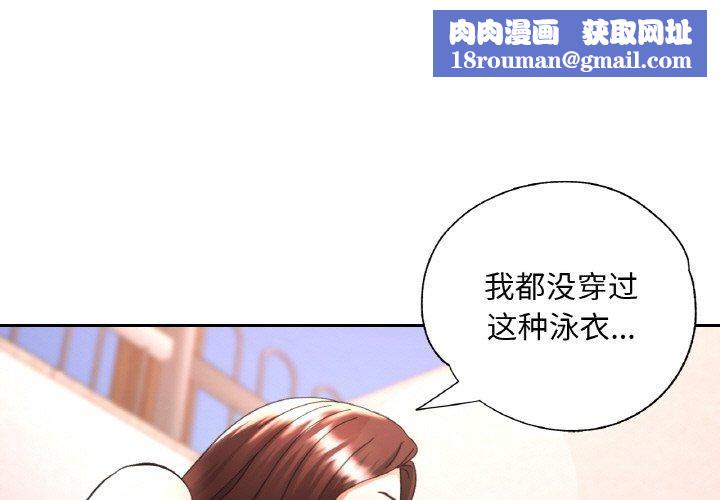 已嫁人的她第19話