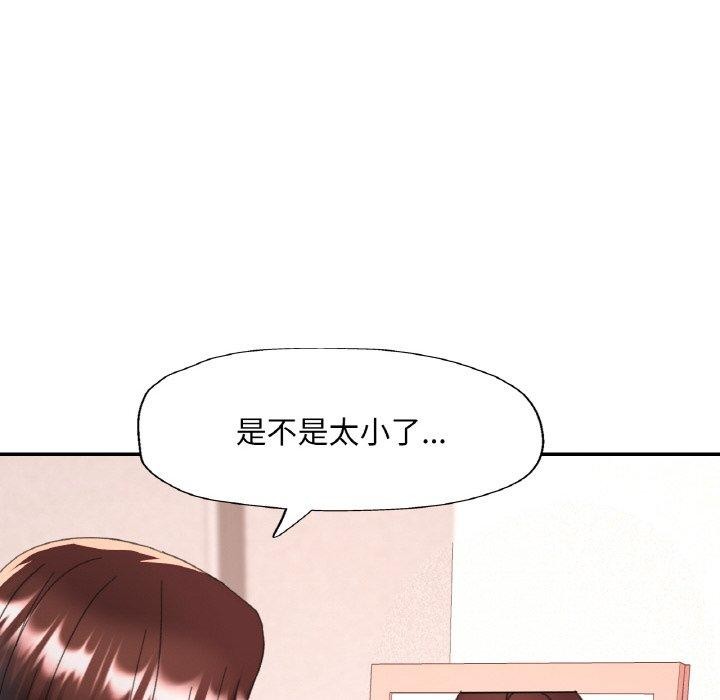 已嫁人的她第19話