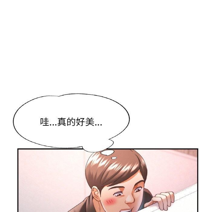 已嫁人的她第19話