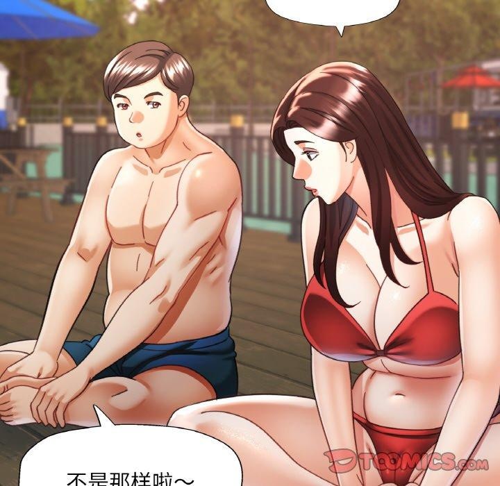 已嫁人的她第19話