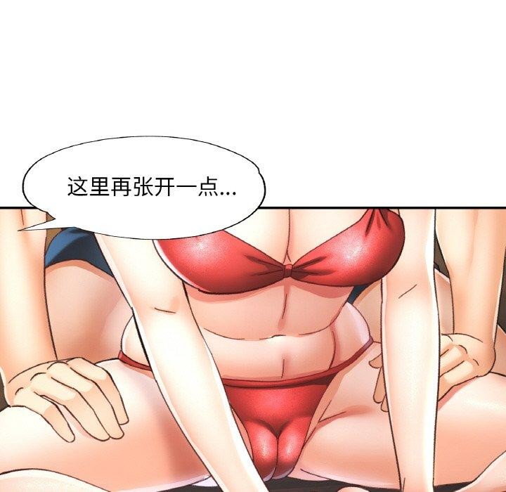 已嫁人的她第19話