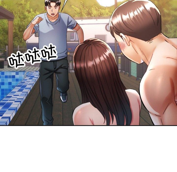 已嫁人的她第19話