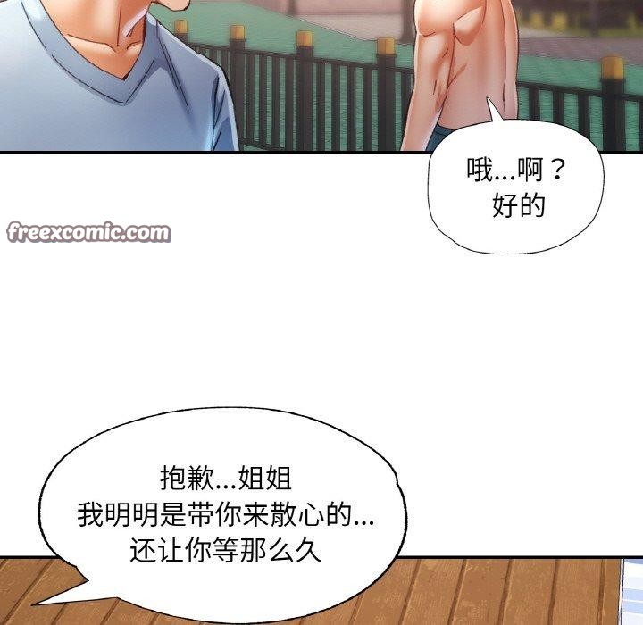 已嫁人的她第19話