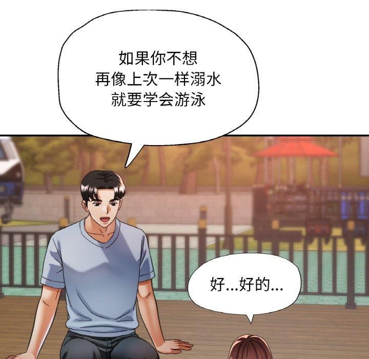 已嫁人的她第19話