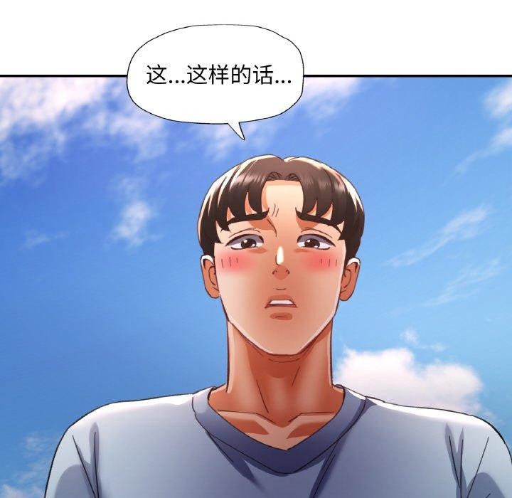 已嫁人的她第19話