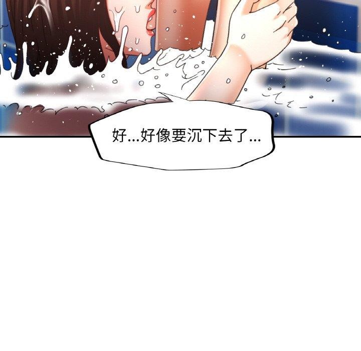 已嫁人的她第19話