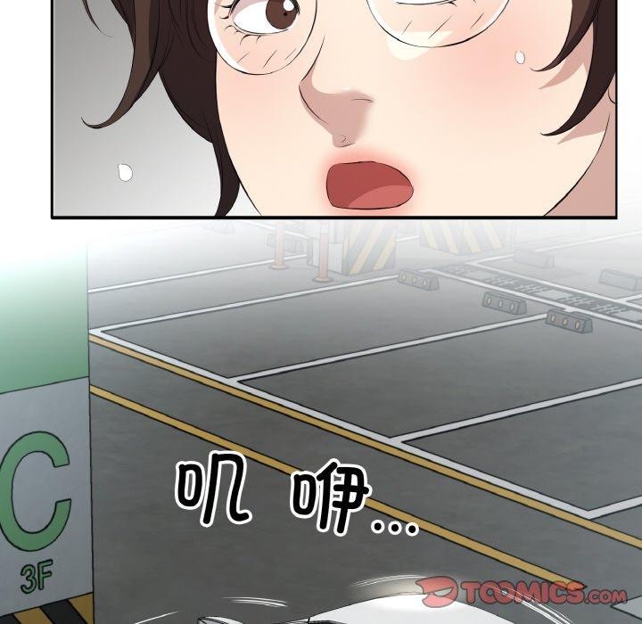 回归单身的继女第20話