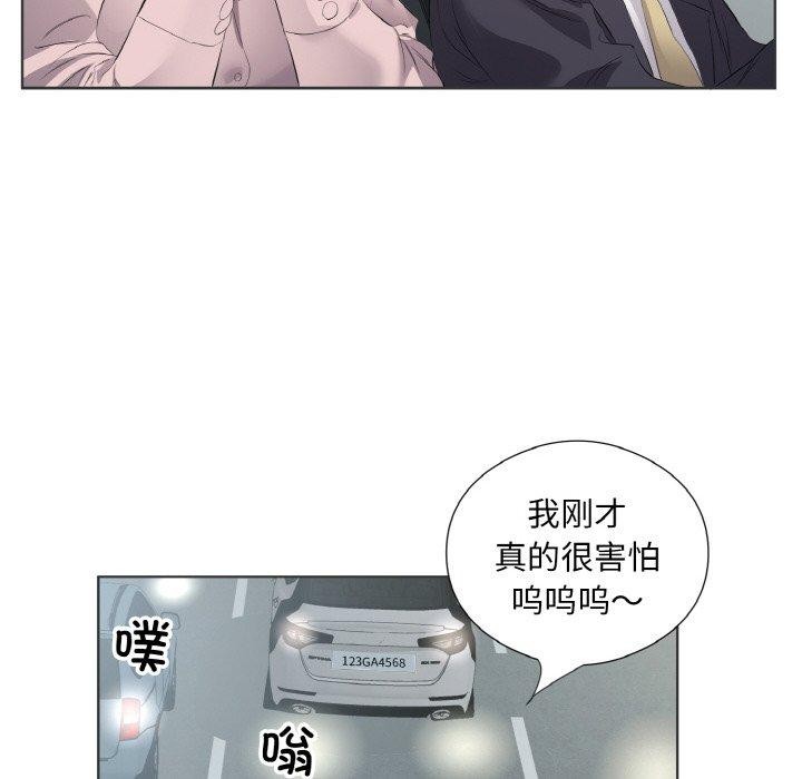 回归单身的继女第20話